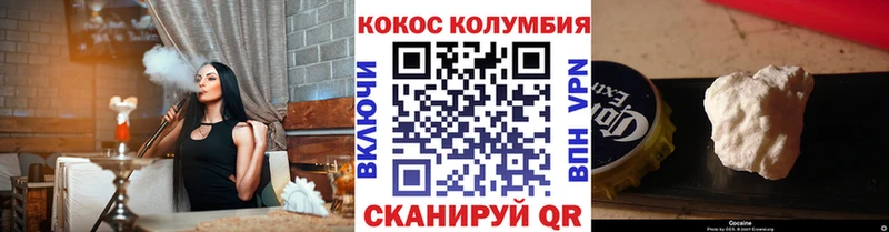 Кокаин Columbia  площадка клад  Усмань 