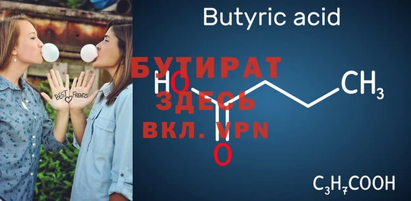 бутират Ростов