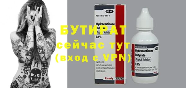 бутират Ростов