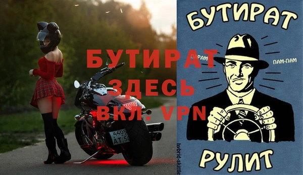 бутират Ростов